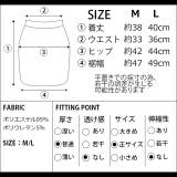 冬新作 裾ダメージ台形ミニスカート レディース | ShopNikoNiko | 詳細画像10 