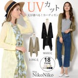 冬新作 UVカットロングカーディガン ma | ShopNikoNiko | 詳細画像1 