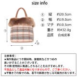 冬新作 ファー切替えバケツバッグ 鞄 | ShopNikoNiko | 詳細画像17 