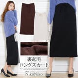 夏新作 裏起毛ロングスカート スカート | ShopNikoNiko | 詳細画像1 