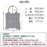 冬新作 バンブーハンドルニットbag バッグ | ShopNikoNiko | 詳細画像14 