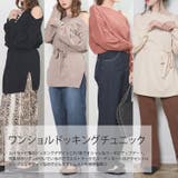 冬新作 ワンショルドッキングチュニック トップス | ShopNikoNiko | 詳細画像4