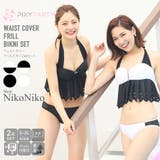 春新作 ウェストカバーフリルビキニ 水着 | ShopNikoNiko | 詳細画像1