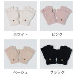 夏新作 ニットフラップグローブ手袋 ニット | ShopNikoNiko | 詳細画像2 