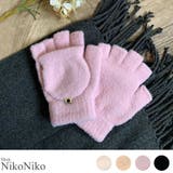 夏新作 ニットフラップグローブ手袋 ニット | ShopNikoNiko | 詳細画像1 