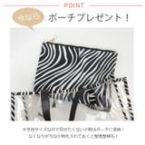 冬新作 ポーチ付き ゼブラ柄クリアバッグ | ShopNikoNiko | 詳細画像6