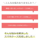 冬新作 クッキースマホケース ma | ShopNikoNiko | 詳細画像8 