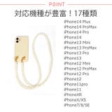 パール ショルダー付き アイフォンケース | ShopNikoNiko | 詳細画像4 