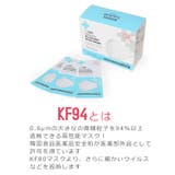 KF94 マスク 韓国製 | ShopNikoNiko | 詳細画像5 