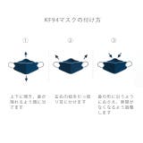 KF94 マスク 韓国製 | ShopNikoNiko | 詳細画像8 
