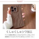 春新作 立体しわデザイン マットスマホケース | ShopNikoNiko | 詳細画像5
