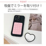 冬新作 ハートミラー付き 吸盤 | ShopNikoNiko | 詳細画像4