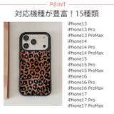 冬新作 レオパード柄 TPU | ShopNikoNiko | 詳細画像4 