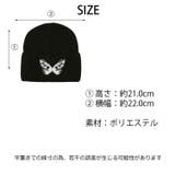 冬新作 バタフライモチーフ ビーニーニット帽 | ShopNikoNiko | 詳細画像3 
