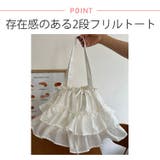 冬新作 ティアードフリル 巾着型 | ShopNikoNiko | 詳細画像4 