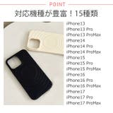 冬新作 MagSafe ウェーブデザインスマホケース | ShopNikoNiko | 詳細画像5 