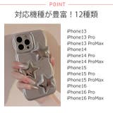 冬新作 メタリックシルバースター ウェーブ | ShopNikoNiko | 詳細画像4 