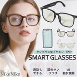 夏新作 スマートサングラスAI 翻訳 | ShopNikoNiko | 詳細画像1 