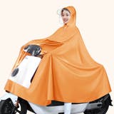 オレンジ | レインコート 自転車用 レインポンチョ | shoppinggo
