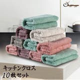キッチンクロス 10枚セット カラーランダム | shoppinggo | 詳細画像1