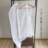衣装カバー サイズが選べる 洋服収納カバー | shoppinggo | 詳細画像3 