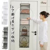 ドア掛け吊り下げ収納 4段収納 クローゼット | shoppinggo | 詳細画像1