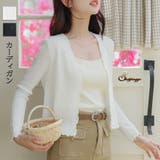 ニットカーディガン UVカット Vネック | shoppinggo | 詳細画像1 