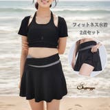 フィットネス水着2点セット レディース セパレート | shoppinggo | 詳細画像2 