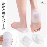 シークレットインソール 中敷き かかと用 | shoppinggo | 詳細画像1