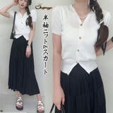 サマーニット プリーツスカート 2点セットアップ | shoppinggo | 詳細画像1 