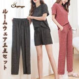 パジャマ ルームウェア3点セット レディース | shoppinggo | 詳細画像1