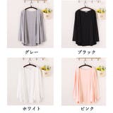 カーディガン 薄手 春夏 レディーストップス アウター 羽織る 冷房対策 | shoppinggo | 詳細画像2