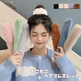 モコモコ ヘアアクセサリー ヘアワイヤーポニー | shoppinggo | 詳細画像1 
