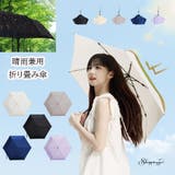 日傘 折り畳み傘 晴雨兼用 | shoppinggo | 詳細画像1 