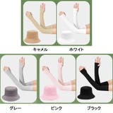 日焼け止め2点セット 日よけ帽子 アームカバー | shoppinggo | 詳細画像2