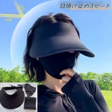 ブラック | 日焼け止め3点セット 日よけ帽子 アームカバー | shoppinggo