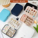 ジュエリーボックス 大容量 収納ケース | shoppinggo | 詳細画像1