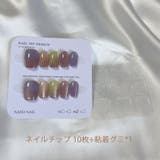 ネイルチップ ショート シンプル | shoppinggo | 詳細画像2