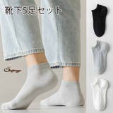 靴下5足セット カラーソックス メンズ靴下 | shoppinggo | 詳細画像1 