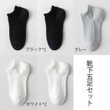 靴下5足セット カラーソックス メンズ靴下 | shoppinggo | 詳細画像2 
