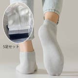 5足セット | 靴下5足セット カラーソックス メンズ靴下 | shoppinggo