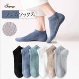 靴下 メンズ ソックス | shoppinggo | 詳細画像1