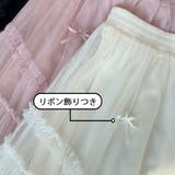 【NANA&NANAコラボ】チュールスカート リボンモチーフ フレアスカート | shoppinggo | 詳細画像35