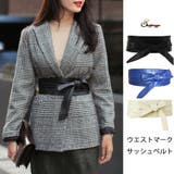 サッシュベルト リボンベルト レディース | shoppinggo | 詳細画像1 