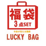 3点入り | 福袋 中身が見える レディース | shoppinggo