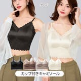 キャミソール レース付き ショート丈 | shoppinggo | 詳細画像1