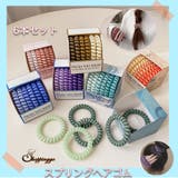 ヘアゴム6点セット スプリングヘアゴム ブレス | shoppinggo | 詳細画像1