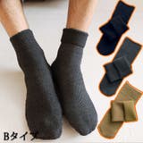 B | 冷えとり靴下 3足セット ソックス 裏起毛 | shoppinggo