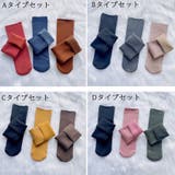 冷えとり靴下 3足セット 厚手裏起毛 | shoppinggo | 詳細画像2 