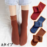 A | 冷えとり靴下 3足セット 厚手裏起毛 | shoppinggo